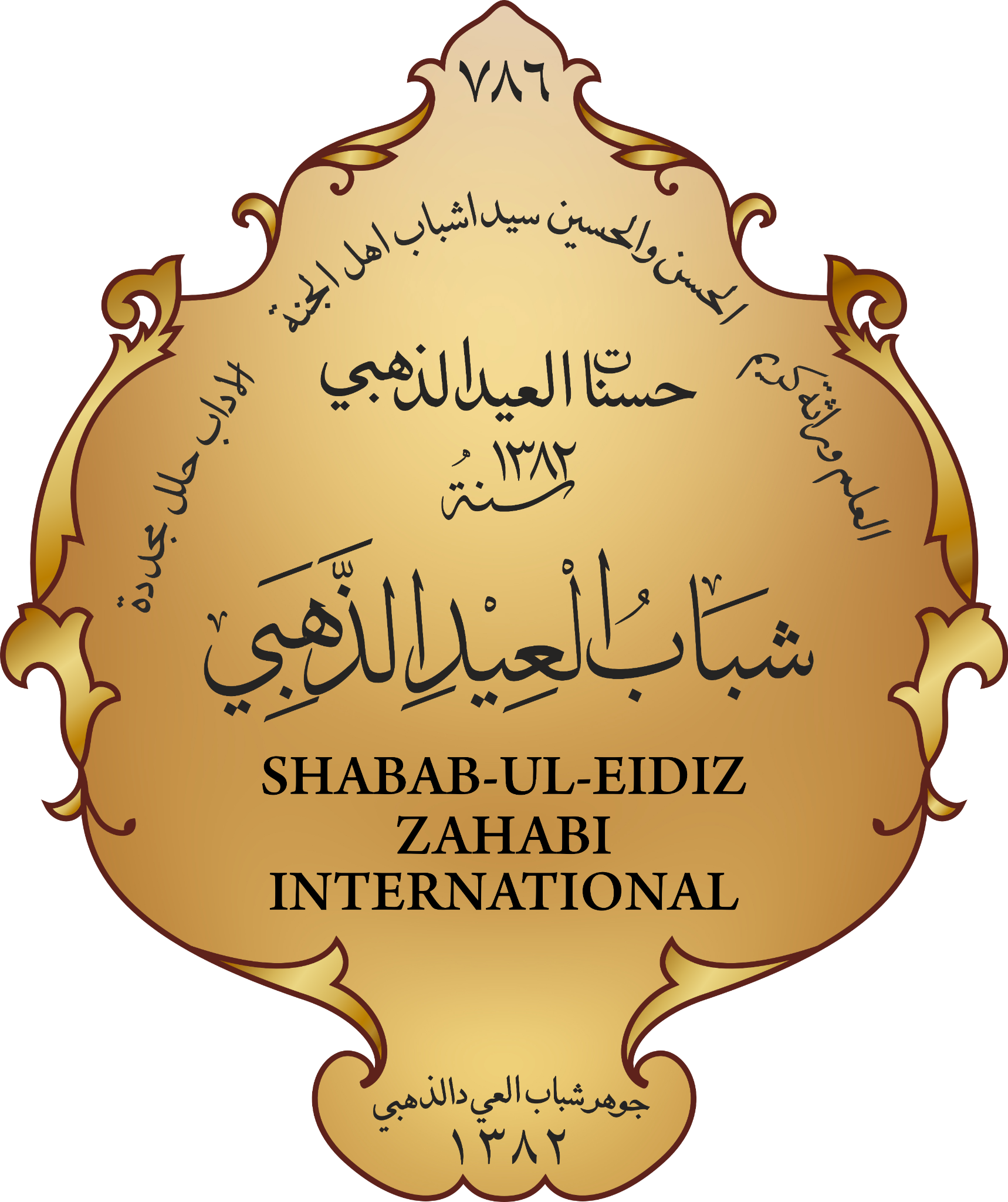 SEZ Logo